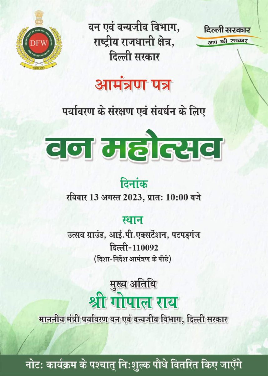ManishL82336231's tweet photo. The forest is the town of tree,
Where they live quite at their ease ,with their neighbours ar their side ,just as we in cities wide .
@ArvindKejriwal
#DilliFreeTree
#DelhiVanMahotsav
@AapKaGopalRai https://t.co/8GvpjvWmuD