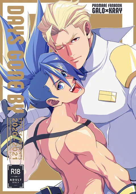 再版手続きしちゃった☆(画像は初版のゴールドペーパー版)ついでに気力があればなんこさんと合同誌やったときのネームを私が作画したやつをオマケ本にできたらなと思っている……インテは間に合わないのでBOOTHで出す気がします。イベント初頒布は野郎フェスになると思う! 