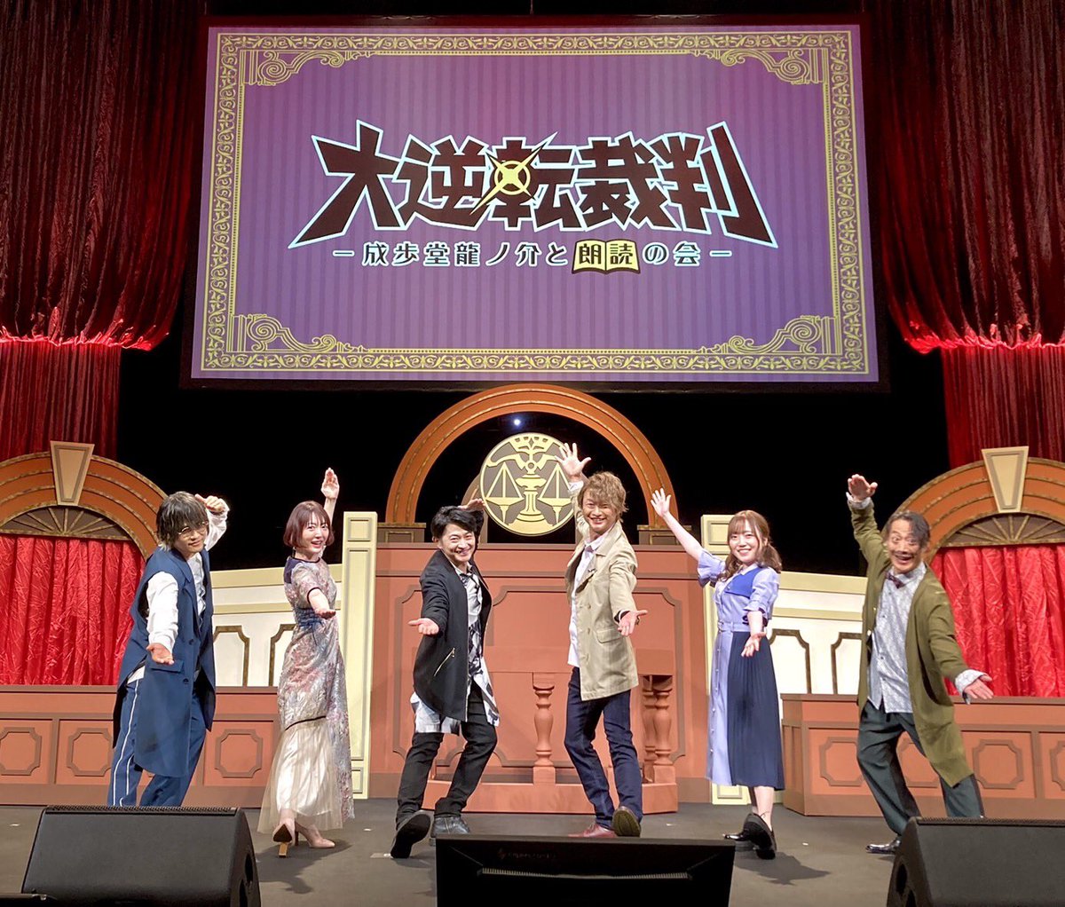 大逆転裁判 -成歩堂龍ノ介と朗読の会-」公式 (@gyakuten_event