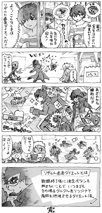 P5🏃‍♂️みんな考えるシリ～ズ 