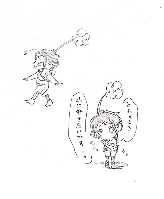 山ミン🌼゛ トレジェイミン♪