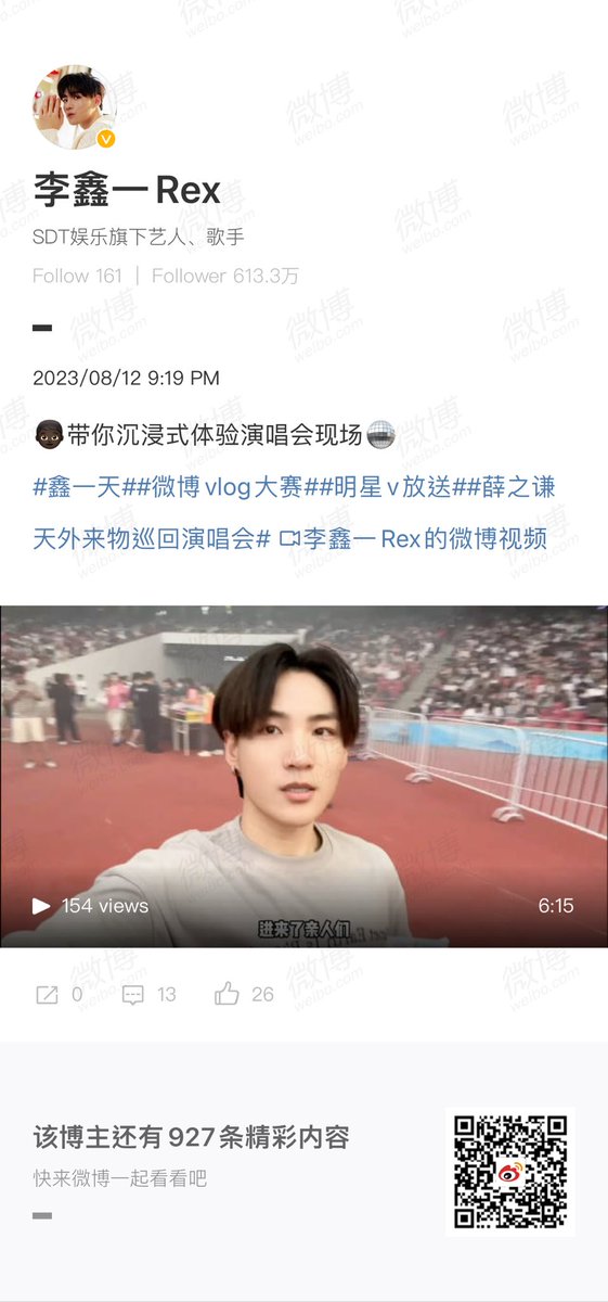LiXinyiTH's tweet photo. 2023.08.12 Weibo Update 

“👦🏿พาคุณไปสัมผัสกับที่จัดคอนเสิร์ตอย่างสมจริง🪩”

ลิงก์➡️ https://t.co/aHk10jz2Oa

#หลี่ซินอี #LiXinyi #RexLi #李鑫一 https://t.co/Sxis0cxBCQ