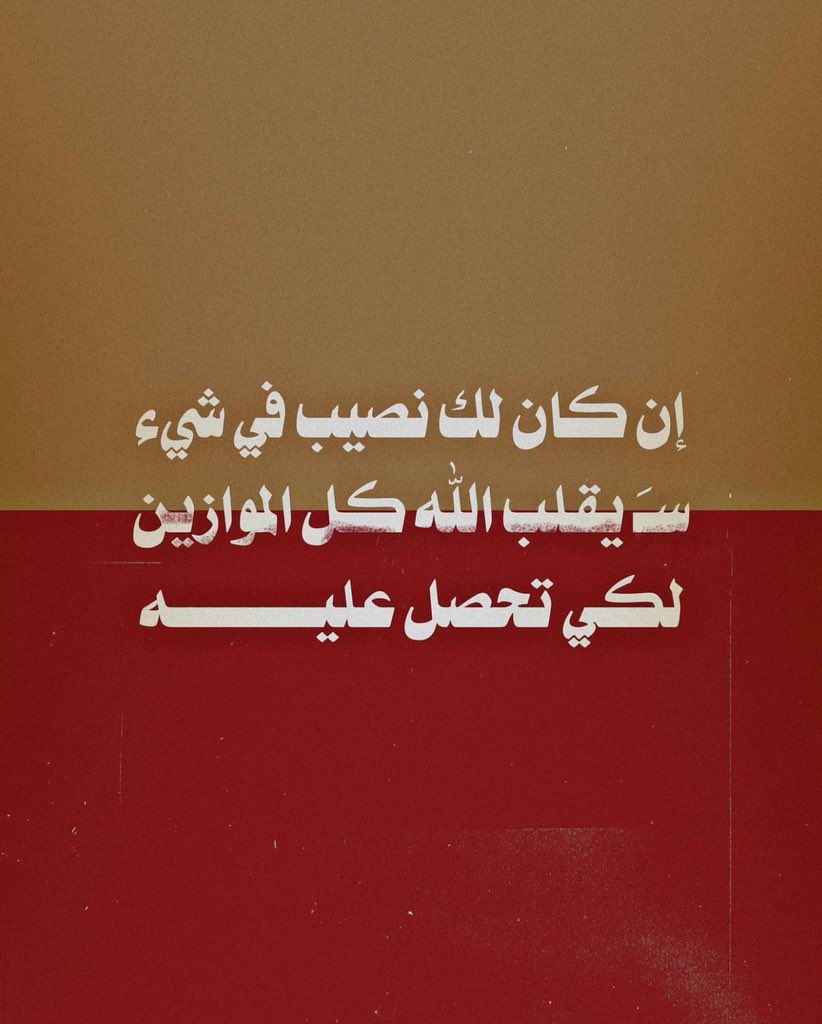 ثقِ بالله واطمئن ..