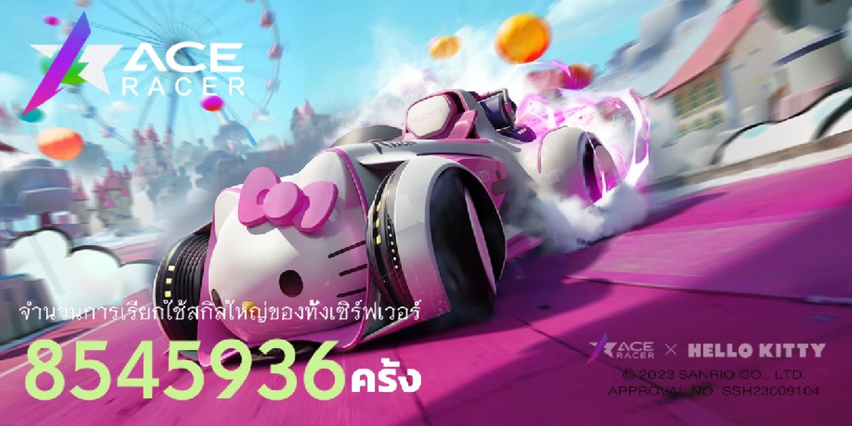 BbbBbb46445579's tweet photo. #AceRacer #ความเร็วแห่งราชา https://t.co/Rzu9doxcEG