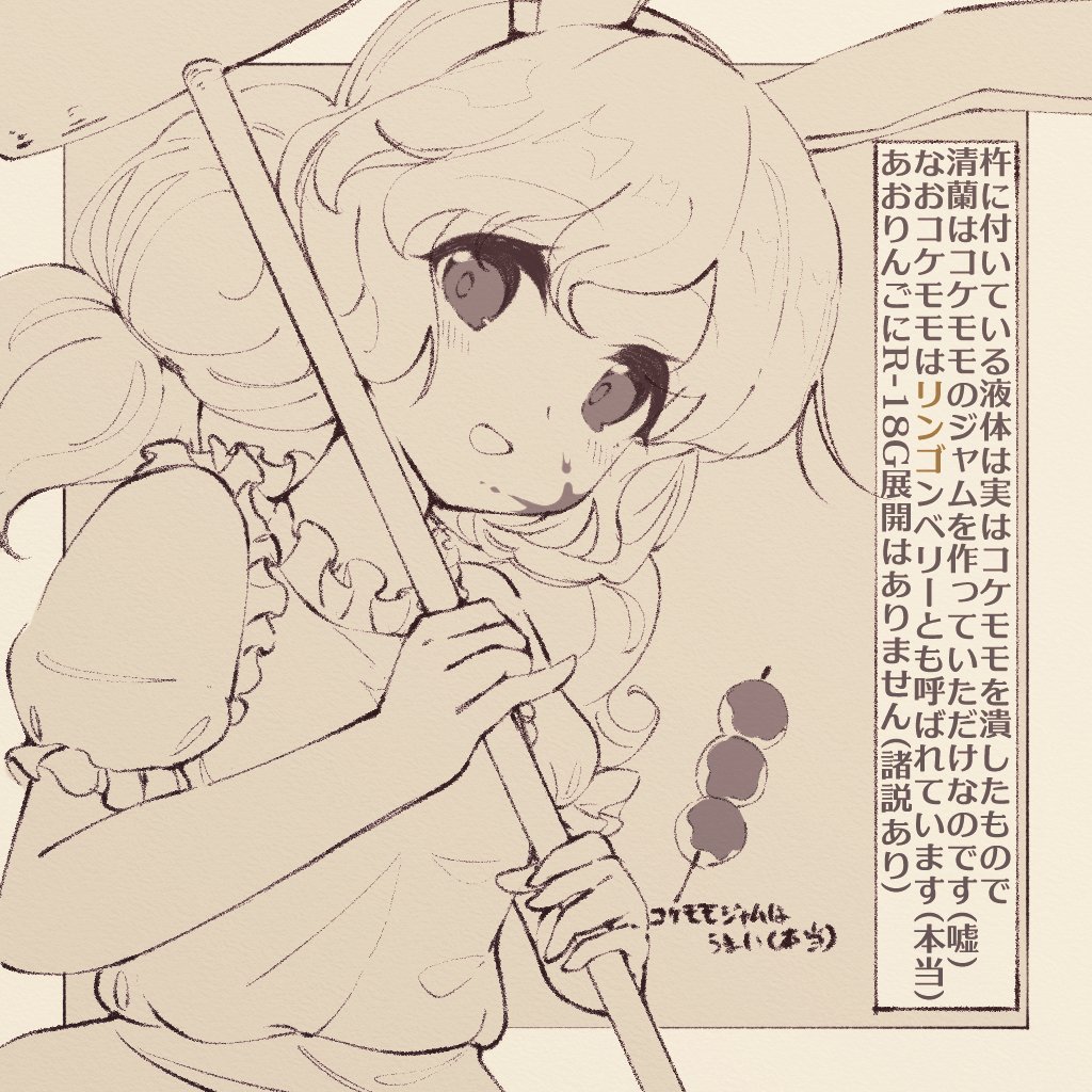 らくがき(お題絵) 