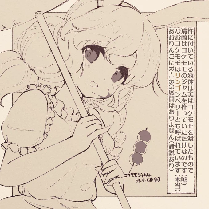 らくがき(お題絵) 