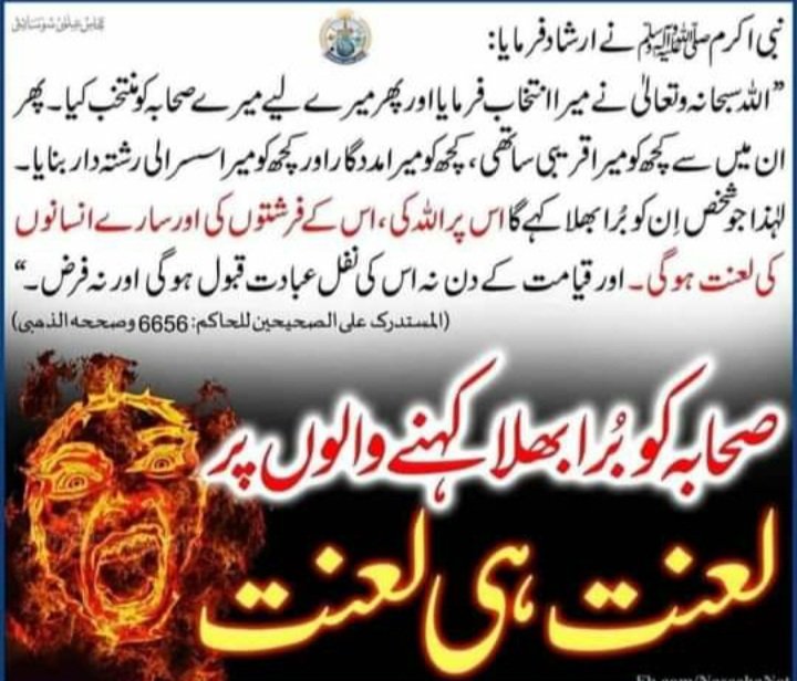 Ahanan11704047's tweet photo. #صحابہ_اہلبیت_بل_ضامن_امن https://t.co/vOVkE65zhB