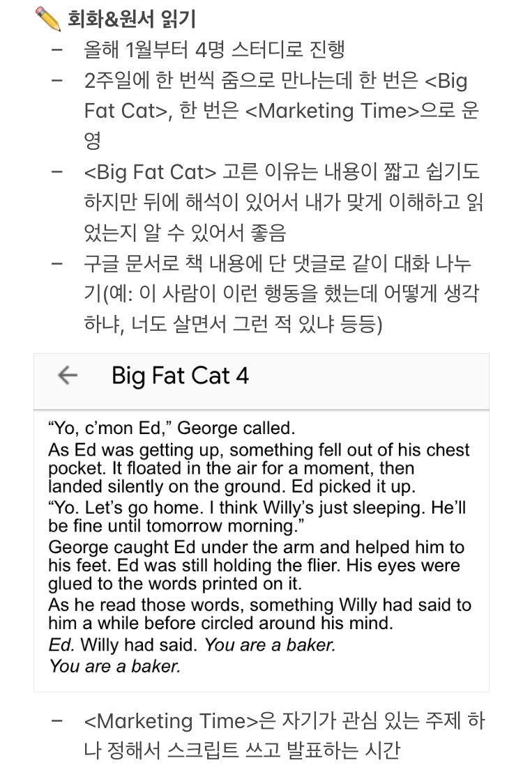 illkeepowningit's tweet image. ✏️현재 하고 있는 영어 공부 정리

영어에 전문가는 아니지만 이해가능한 인풋+1이 있어야 실력이 는다고 알고 있어서 거기에 초점을 맞췄어요

1. 단어: 퀴즐렛 어플 이용해서 공부
2. 문법&amp;amp;기초 문장: 라이브 아카데미 토들러
3. 회화&amp;amp;영어 원서: 정해진 주제로 대화하기
4. 어플: 스픽, 듀오링고