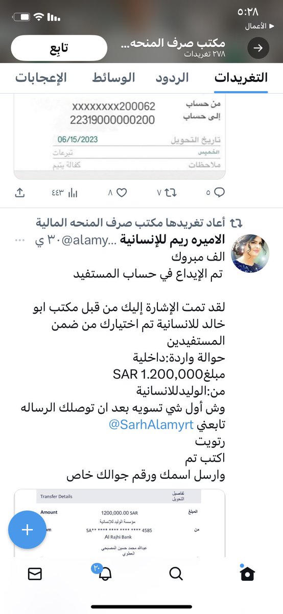 1Meramar's tweet photo. سمو الامير الوليد بن طلال حفظكم الله ورعاكم بس سؤال كم مدير عندك للمساعدات الماليه بصفحه وحده نزلو ١٠ اشخاص ولو كثفنا البحث حيطلعو اكثر من موظفيكم الحقيقين ياليت يعالج هالامر فالبعض مساكين ومحتاجون وبينضحك عليهم https://t.co/OjuKTDZdga