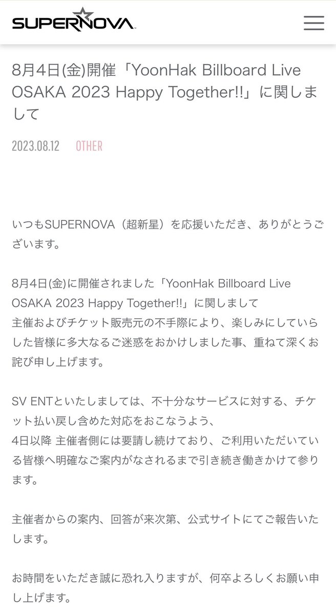 ___an1mo's tweet photo. 同じ主催者のイベントトラブルについて、こちらは事務所サイドでも動いておられたようです。
他でもないファンが払い戻しの連絡つかず困ってます。
事務所としても動いていただけないでしょうか。
@bijapanofficial @iKONIC_143 @GTMNY143 #bi #iKON #KLIVE #KLIVEPLUS https://t.co/amneRjU3nv
