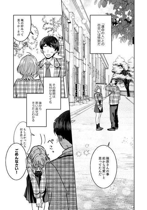 訳あり男女がカップルのフリをする百合漫画(1/9) #漫画が読めるハッシュタグ