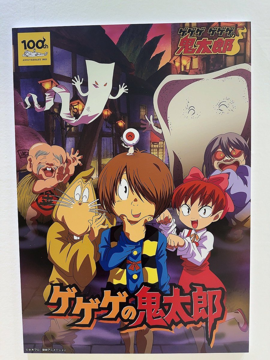 bibi_next's tweet photo. #鬼太郎EXPO に行ってきました⸜❤︎⸝‍

もうほんと良かった…
空いてたしゆっくり見れたし写真も撮って良い��欲しいグッズ買えたし最高でしたー！！

ちなみに私が好きなのは高山みなみさんが鬼太郎の声やってる第５部です🧚‍♀️ https://t.co/hwhBNcLP7N