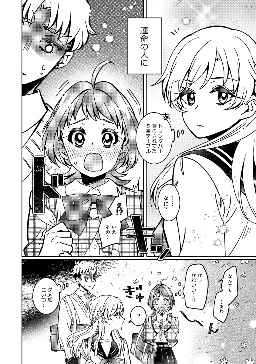 (9/9) 