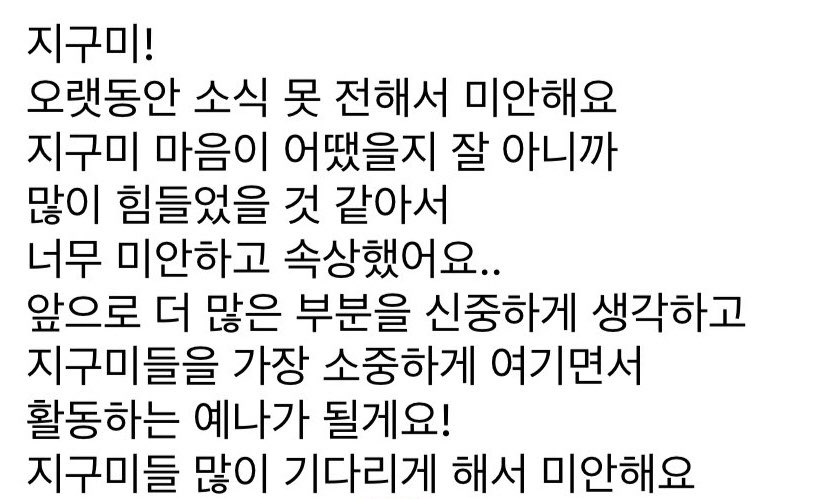 _gugumi's tweet photo. jigumi!
i'm sorry you haven't heard from me in a long time
i know what jigumi felt
it must have been really hard
i'm so sorry and upset..
i'll think more carefully in the future &amp; cherish jigumi the most
i'll be yena who's active!
i'm sorry for making jigumis wait so long https://t.co/ApSaudtBd6
