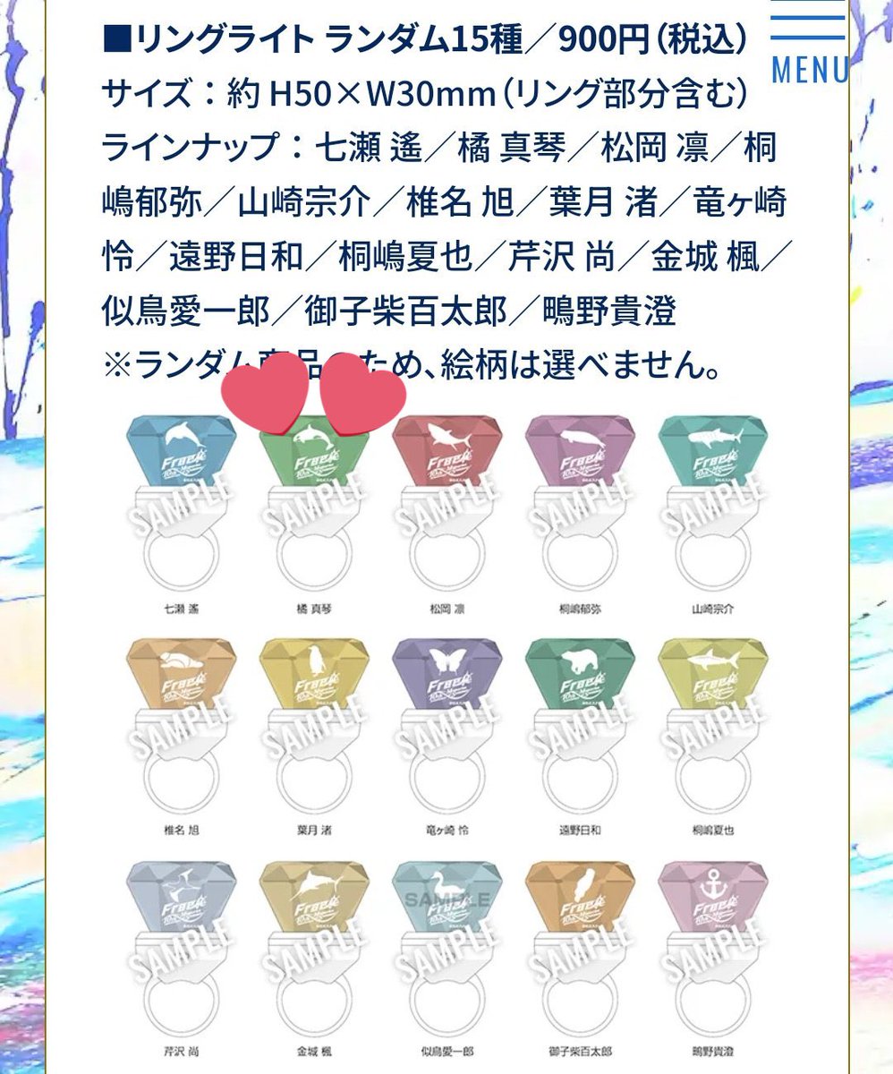 QN_Free's tweet photo. 【交換】Free! 10th FS おまんじゅう　MS リングライト　バンライ　リンライ イベント

譲:☆凛×2、☆郁弥、楓、百太郎、渚、怜×2、旭

求:真琴/定価(無印のみ)

明日さいたまスーパーアリーナでの手渡しのみ。(昼、夜参加です)
纏めての方優先させて頂きます。
検索からでもよろしくお願いします。 https://t.co/J3j1jJo26A