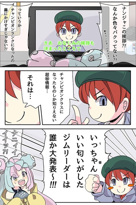 けっこう前の描きかけだった漫画を仕上げました(2/3) 