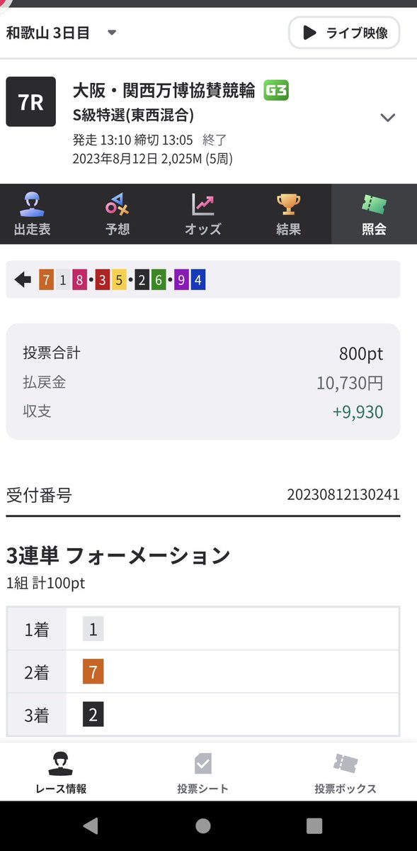 m_uma2023's tweet photo. 久々に万車当たったけどミッドナイトで全部溶かした https://t.co/He17xNMtkU
