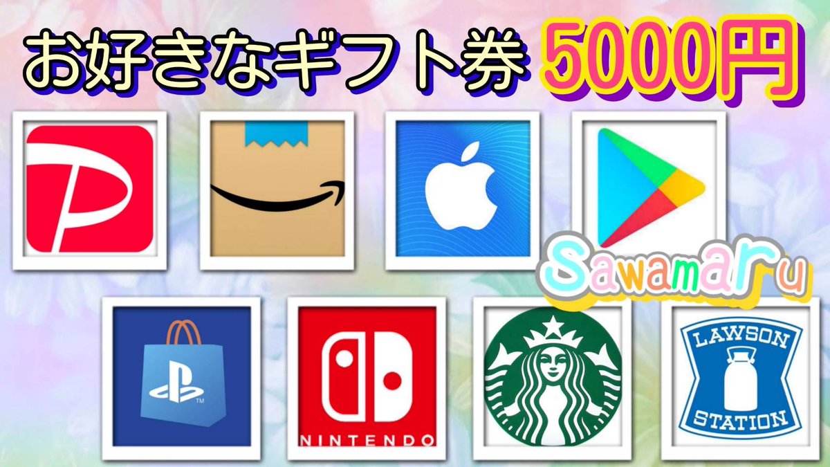 菊池さんコラボ㊲

ギフト券5000円が1名様に当たる

一応募条件一
1、この投稿をリツイ−ト
2、僕と<a href="/X3VY0stEEb46023/">菊池 麻美</a>のフォロ–

当選人数 1名様
8/13 23時40分　まで