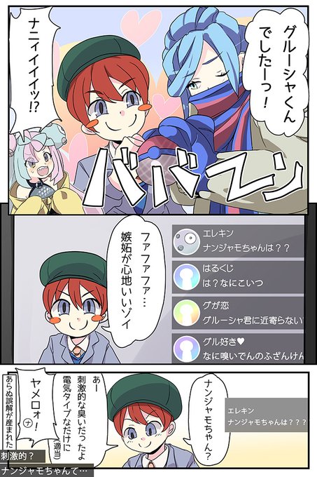 けっこう前の描きかけだった漫画を仕上げました(3/3) 