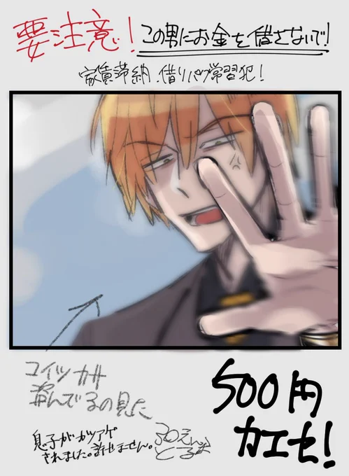 立ち絵間に合わなかったので回覧板で出回ってるプリント仕様
もうちょっと要素足して立ち絵にしたい… 