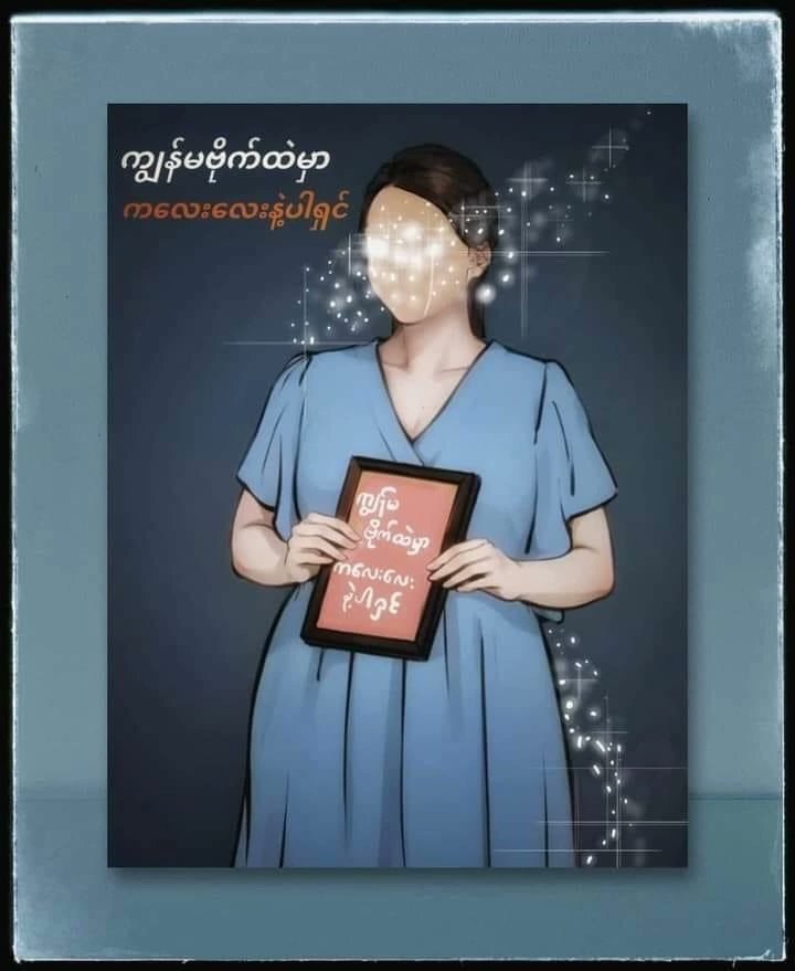 PDF #terrorist killed pregnant girls in Myanmar