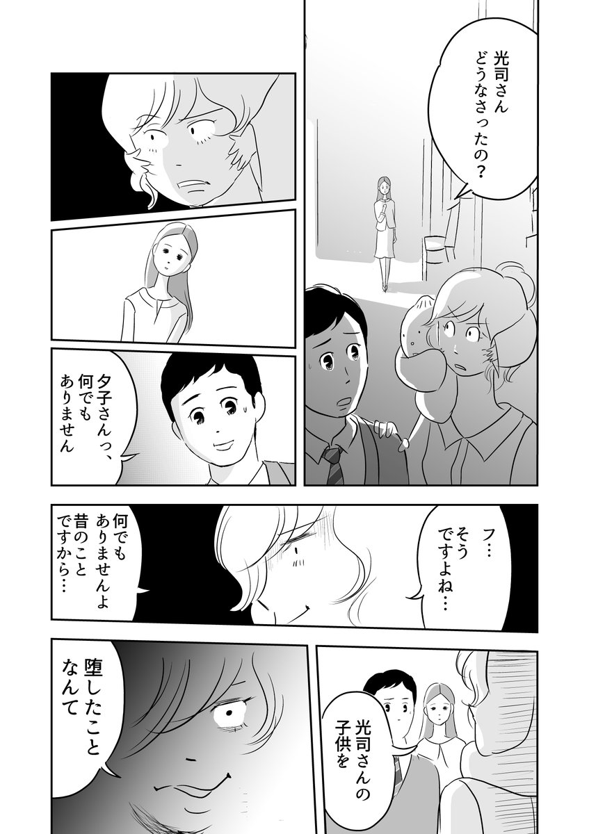 🍆『おナスにのって』⑥
(6/10) 