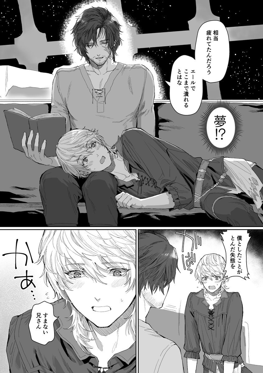 【8/27 TM23新刊】【ジョシュクラ】 | ねじ #pixiv https://t.co/m9AWirPIk2 
ジョシュクラ(※R18)の新刊サンプルをアップしました。
R18部分はリンク先で読めます。 