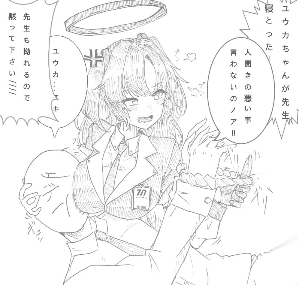 「そもそもノアが先生を監禁して惚れ薬なんて盛るからこうなったんでしょ💢」 