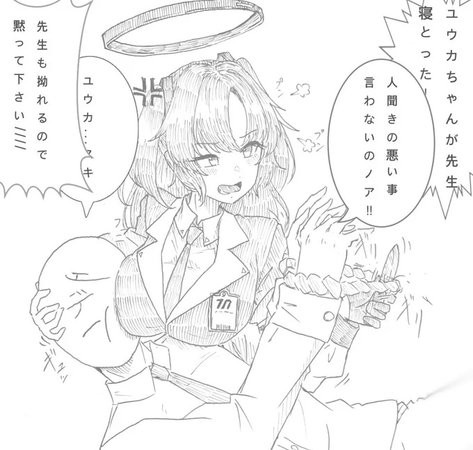 「そもそもノアが先生を監禁して惚れ薬なんて盛るからこうなったんでしょ💢」 