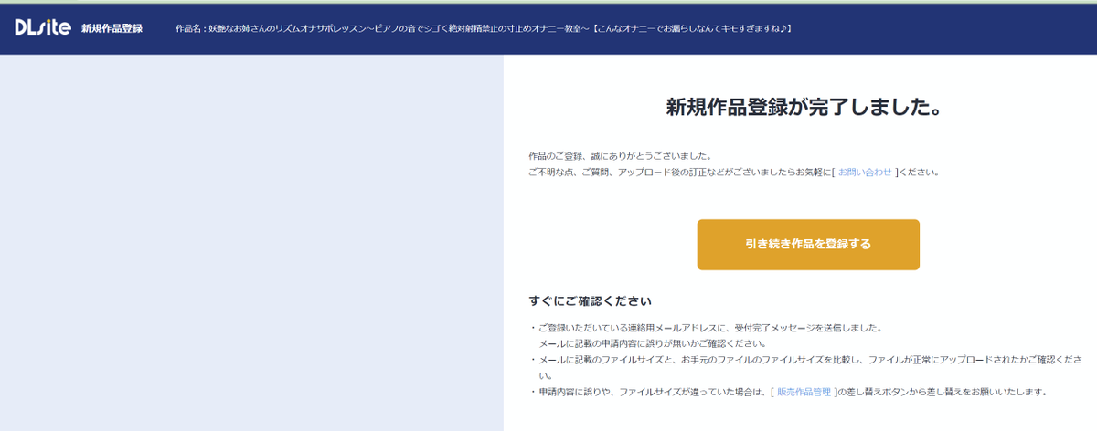 voiceLOVEnikomi's tweet photo. ギリギリだけど販売登録も完了～♪

固定ツイートのRT＆フォローキャンペーンとお気に入り登録も引き続きよろしくお願いします！
発売日は８月１５日(火)０時から！
固定ツイートのキャンペーンは直前の８月１４日(月)２２時までです！
割引２５％ＯＦＦだよ！

予告ページ→https://t.co/23ggIdVXf7 https://t.co/K5ULClV9ny
