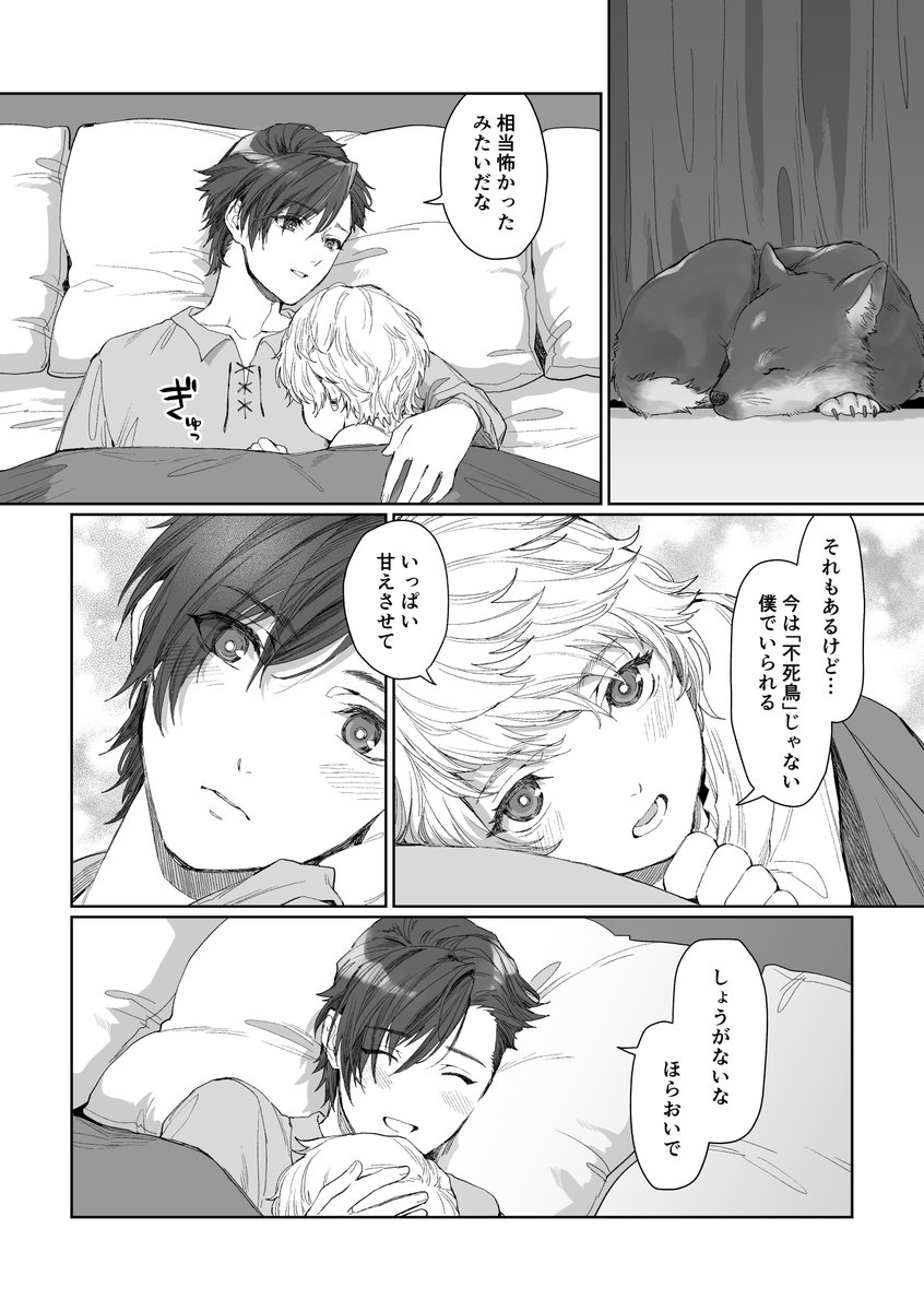 【8/27 TM23新刊】【ジョシュクラ】 | ねじ #pixiv https://t.co/m9AWirPIk2 
ジョシュクラ(※R18)の新刊サンプルをアップしました。
R18部分はリンク先で読めます。 