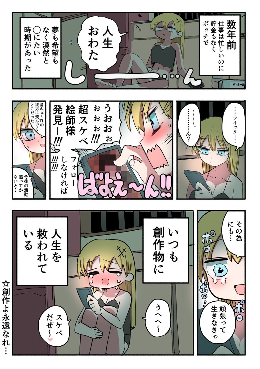 騎士日記 創作物に感謝 