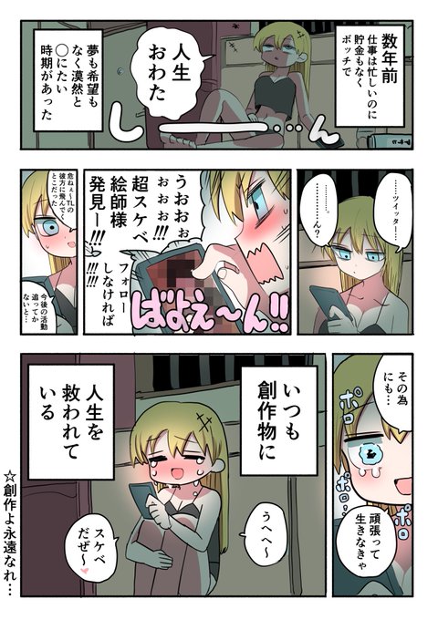 騎士日記 創作物に感謝 