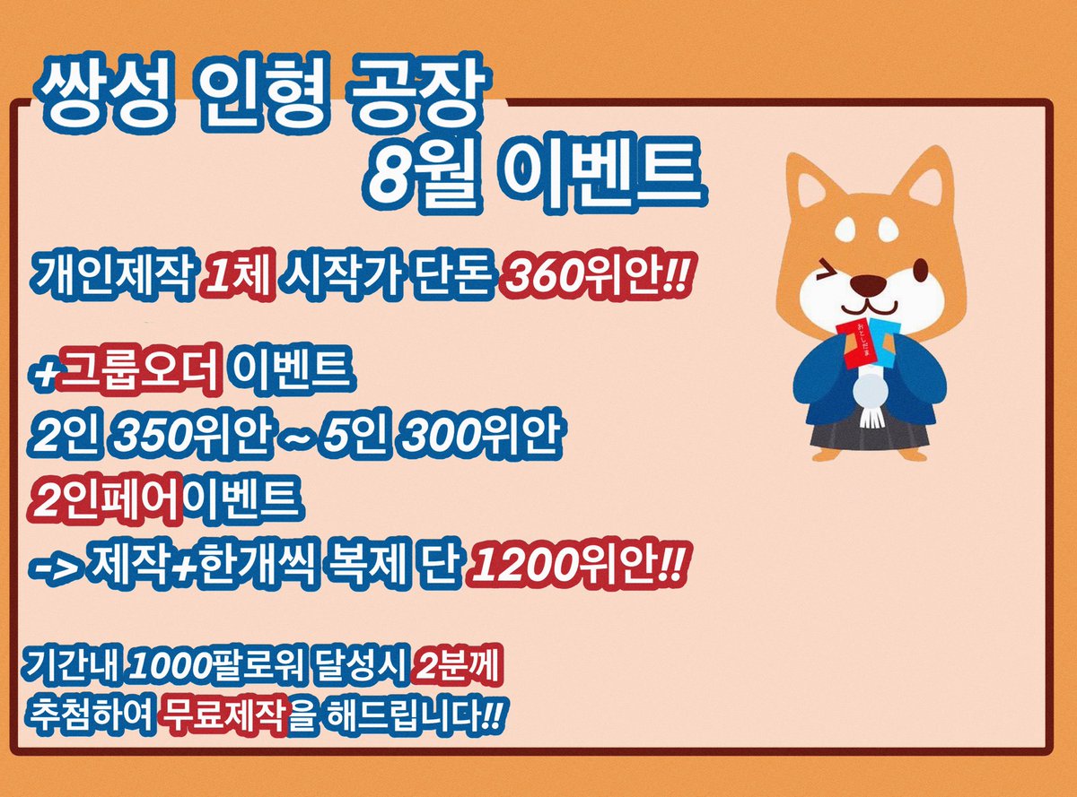 쌍성 인형 공장 tweet media