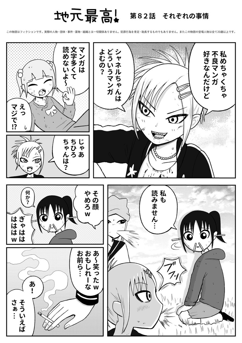 それぞれの事情(1/3)