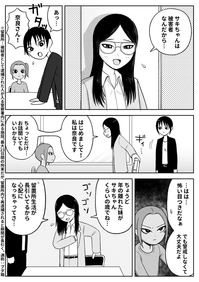 それぞれの事情(2/3)