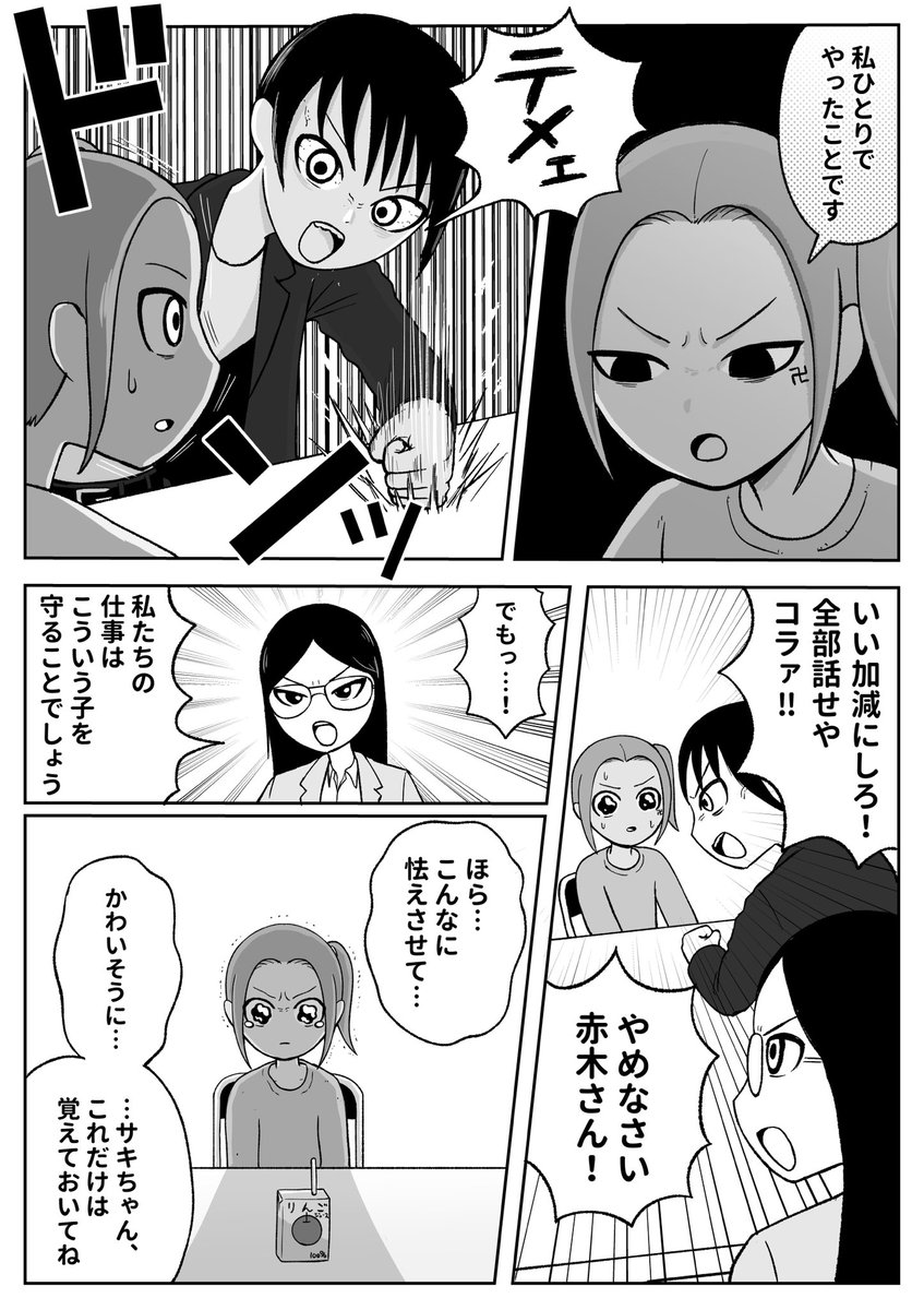 それぞれの事情(3/3)