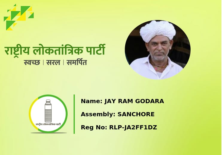 TeemHb's tweet photo. #1MisscallForRegimechange
रालोपा का मिशन 2023 सदस्यता से की ओर अग्रसर
#RLPSanchore https://t.co/umNJ7N8cMb