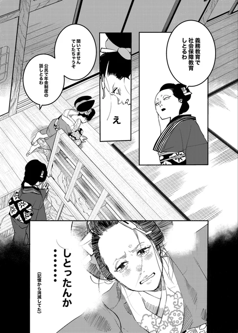 「国民年金の催促状が来た話」(2/2)