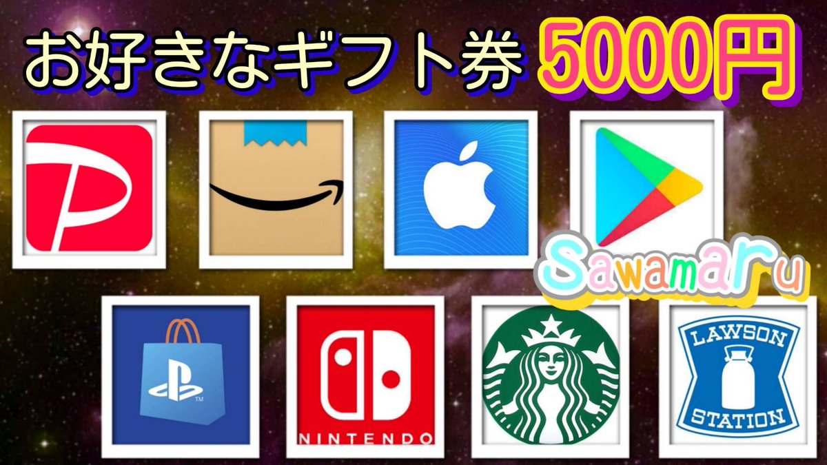 921さんコラボ㊵

ギフト券5000円を1名様にプレゼント

一応募条件一
1、この投稿をリツイ−ト
2、僕と@biafce7のフォロ–

当選人数 1名様
8/13 23時58分　まで