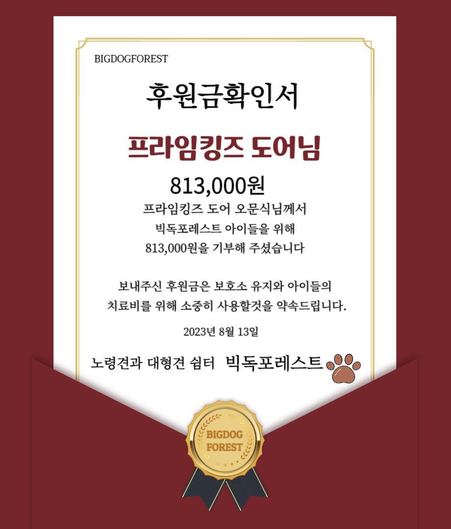 🐶 문식이의 생일을 맞이하여 유기견쉼터에 후원금을 전달하였습니다 🤍🫧

짱강아지 뭉시가 생일 너무너무축하해요 .ᐟ.ᐟ ♡ᩚ
