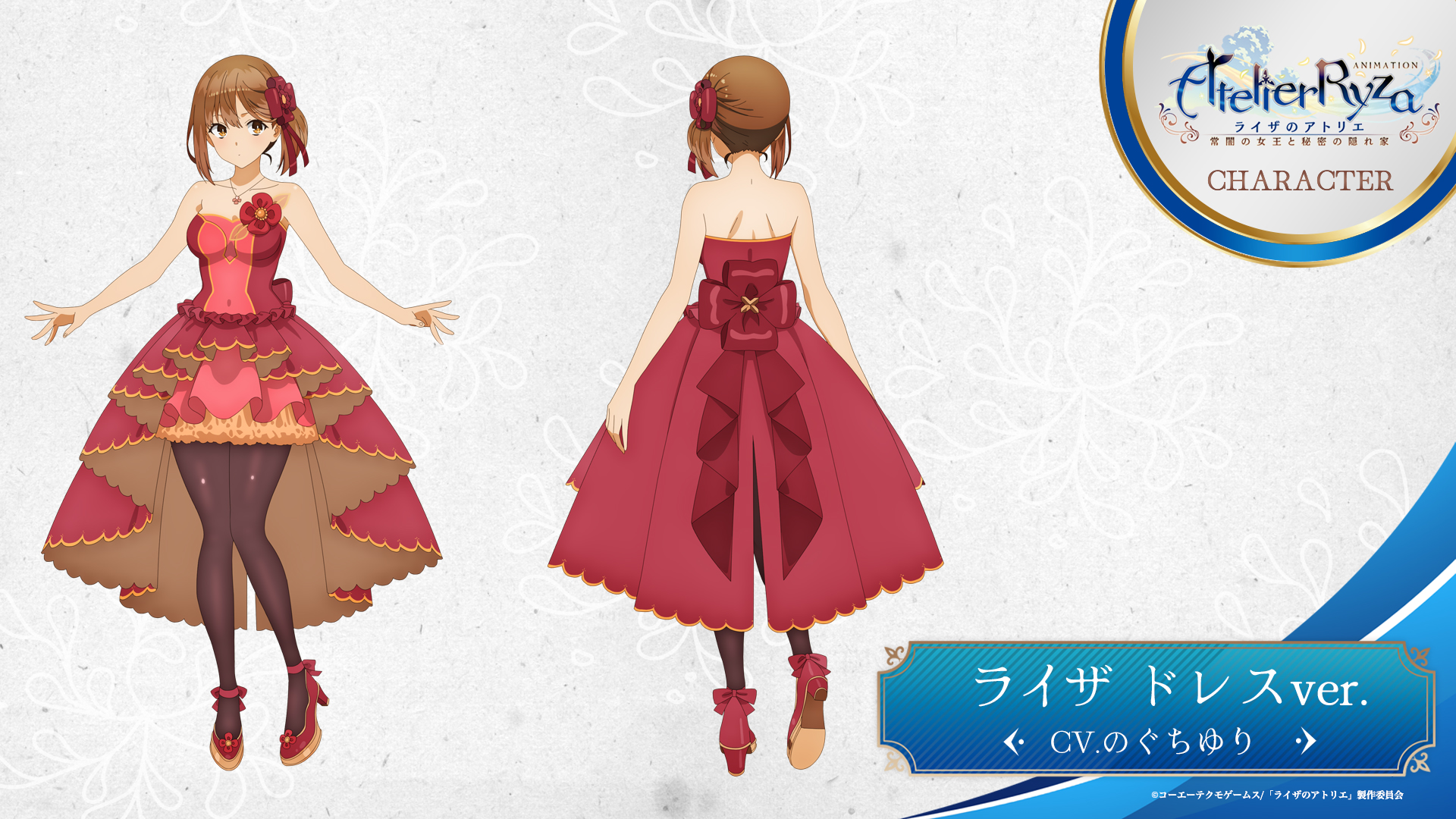 ライザのアトリエ ライザ ドレスVer. 1/7 Wonderful Works