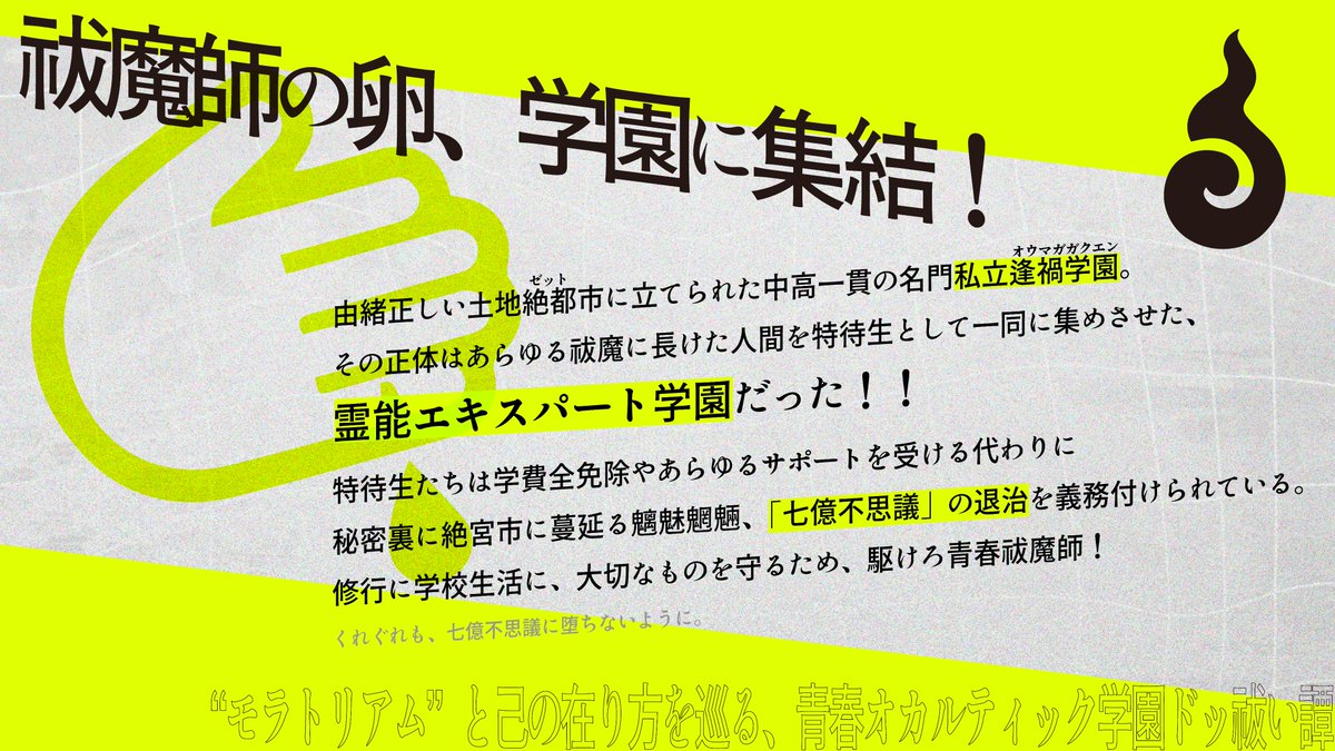 ブツメツフツマ💥創作企画 tweet media