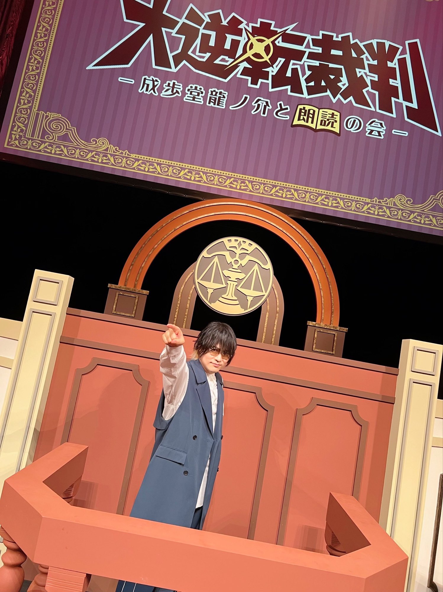大逆転裁判 -成歩堂龍ノ介と朗読の会-」公式 (@gyakuten_event) / X