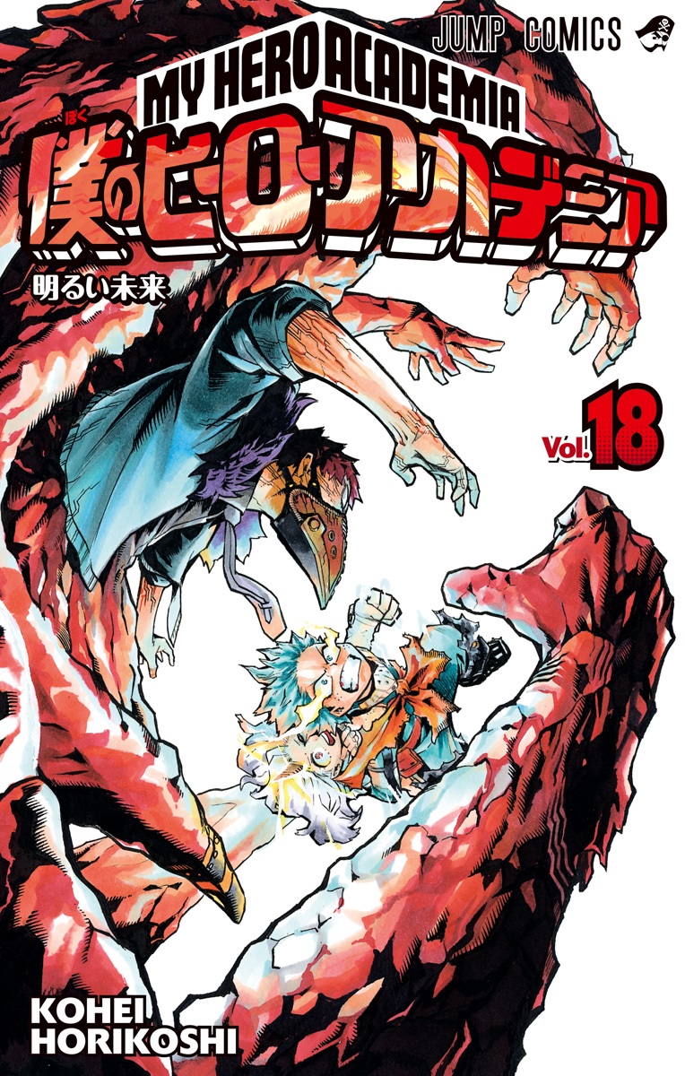 Oricon and Shoseki manga sales on X: Boku no Hero Academia sales