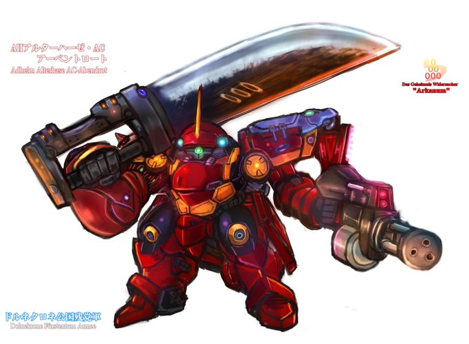 そのほか運用された自作の機体などをご紹介!
ドルネクロネは皆様の機体や設定の素敵コラボでできた組織でございます…!8年たった今も感謝(*'▽`*)ノ✨ 