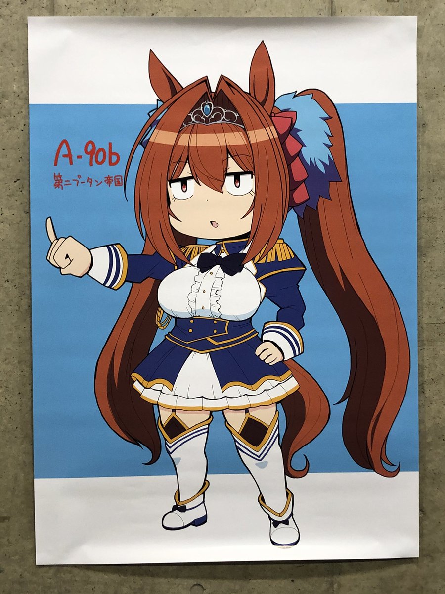 ダイワスカーレット(ウマ娘) 「改めてコミケお疲れ様でした!楽しかった!」|コーポのイラスト