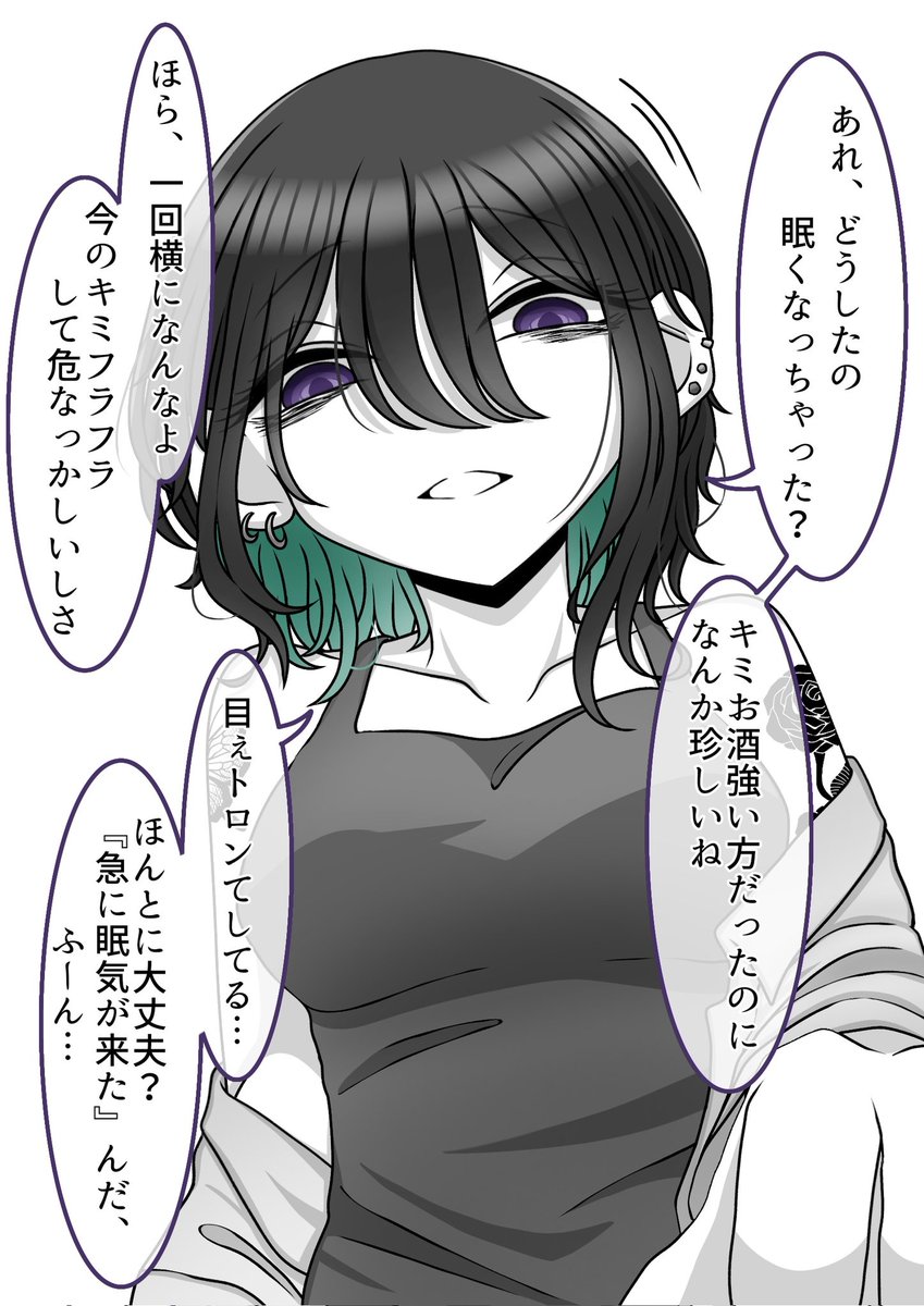 イラストオーダー✩﻿るり 描けましたぁ~~ 姉御肌なダウナー系お姉さんにお酒と人情利用されて