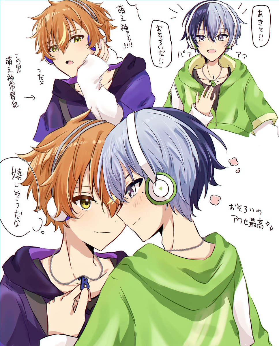 「冬彰☕🥞 」くろろの漫画