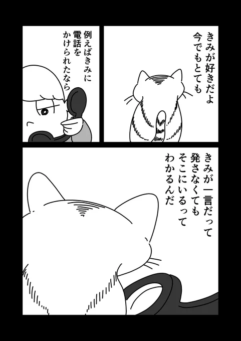 きみがいる日(2/2) 